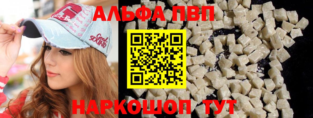 A PVP кристаллы Кинешма