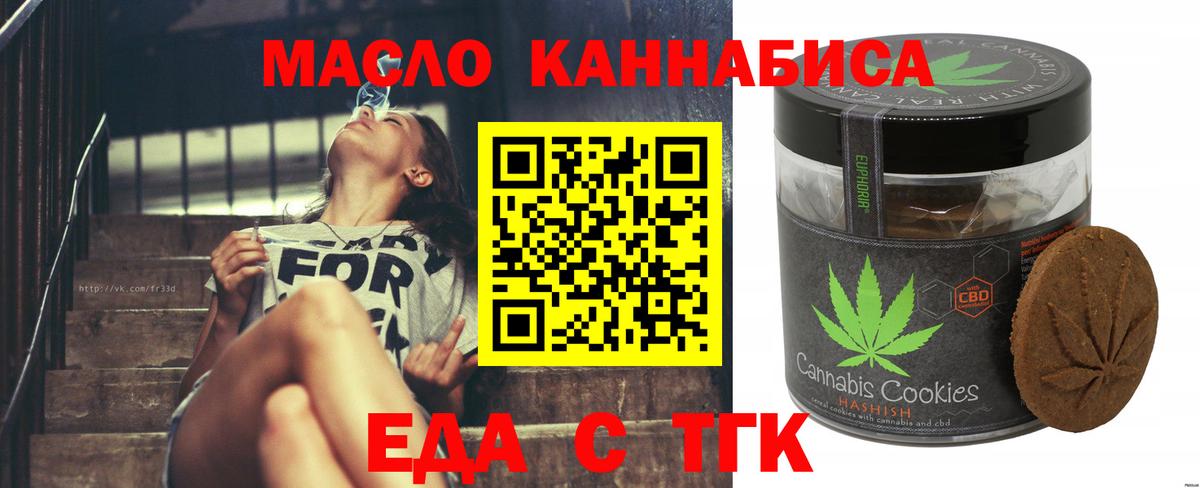 Canna-Cookies марихуана  Вход с VPN  Кинешма 