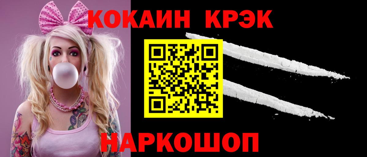 КОКАИН 99% Кинешма