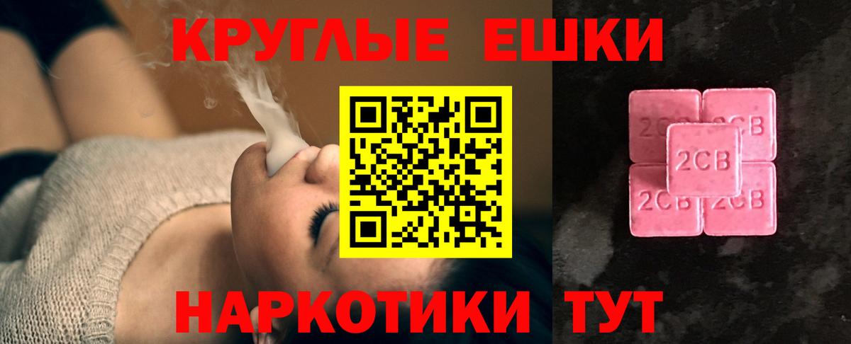 Экстази  Экстази 280мг  Вход с VPN  blacksprut зеркало  Кинешма  ЭКСТАЗИ Cube 
