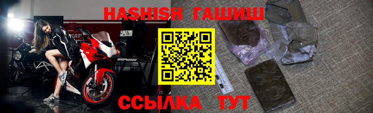 ГАШ индика сатива  Вход с VPN  Кинешма 