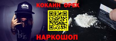 молекула духа Нальчик