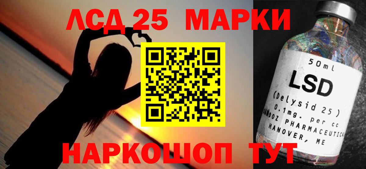LSD-25 экстази кислота  ЛСД экстази  ЛСД экстази ecstasy  Кинешма  Вход с VPN 