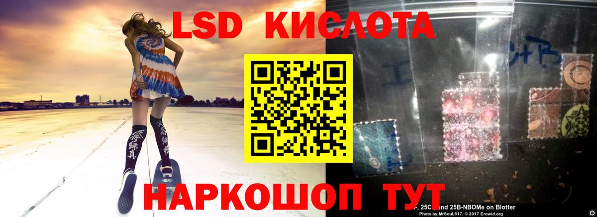 ЛСД экстази кислота Кинешма