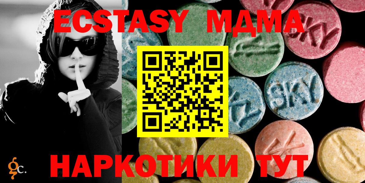 МДМА кристаллы  MDMA кристаллы  МДМА  Вход с VPN  Кинешма 
