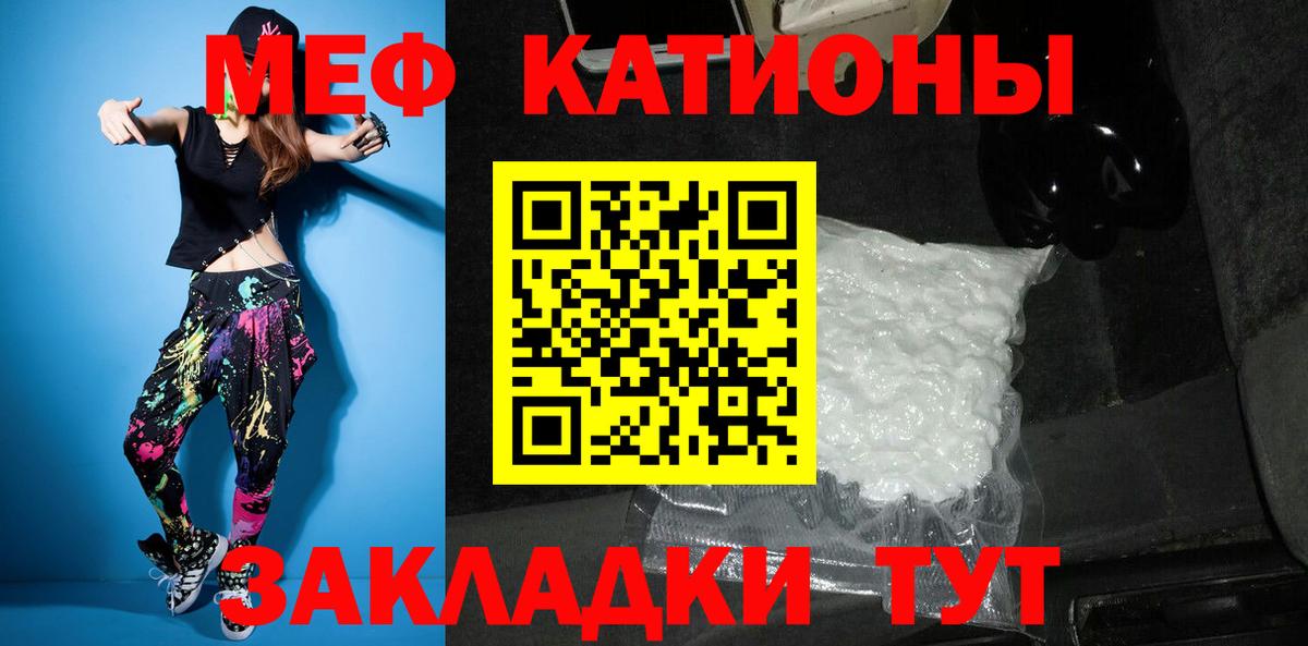Меф мяу мяу кристаллы Кинешма