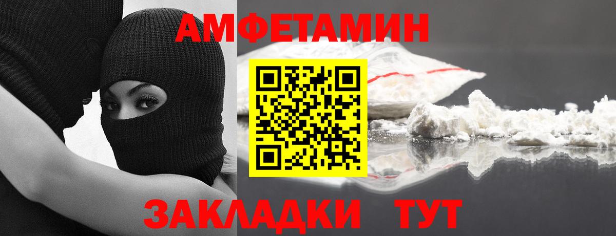 Кинешма  МЕТАМФЕТАМИН витя  Вход с VPN 