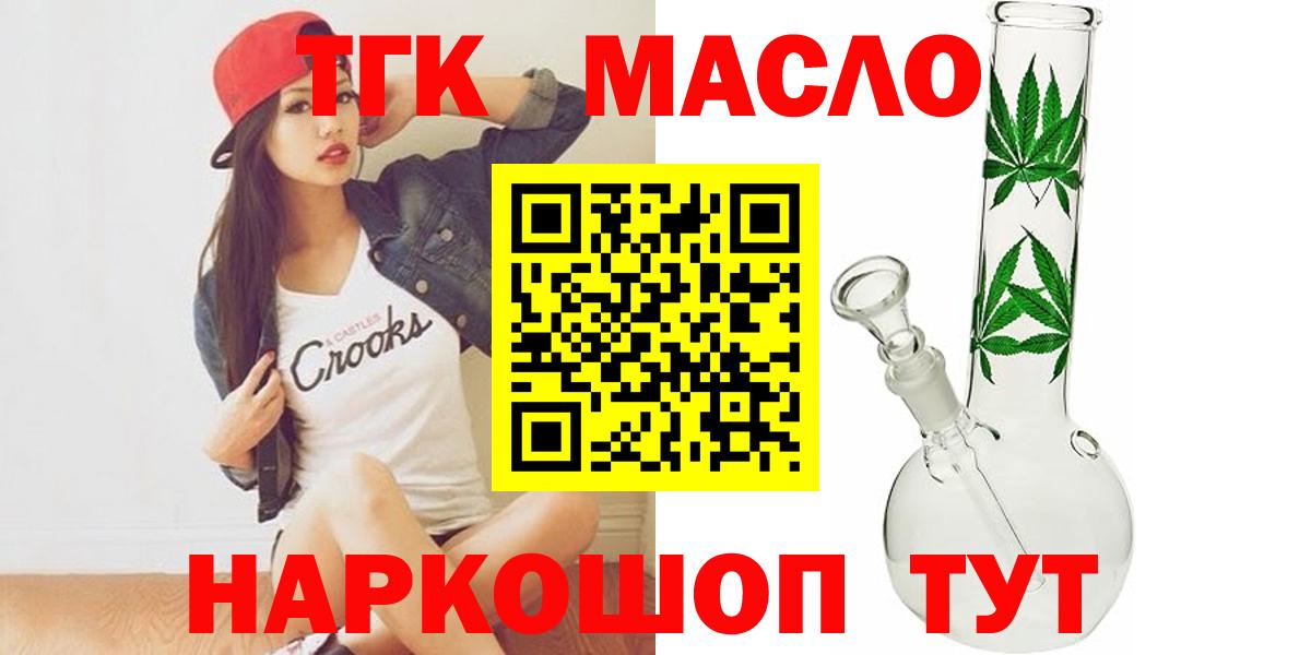 Кинешма  ТГК концентрат  Вход с VPN 